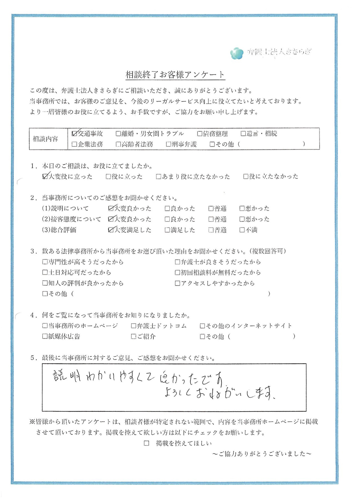 説明がわかりやすくて良かったです。よろしくお願いします