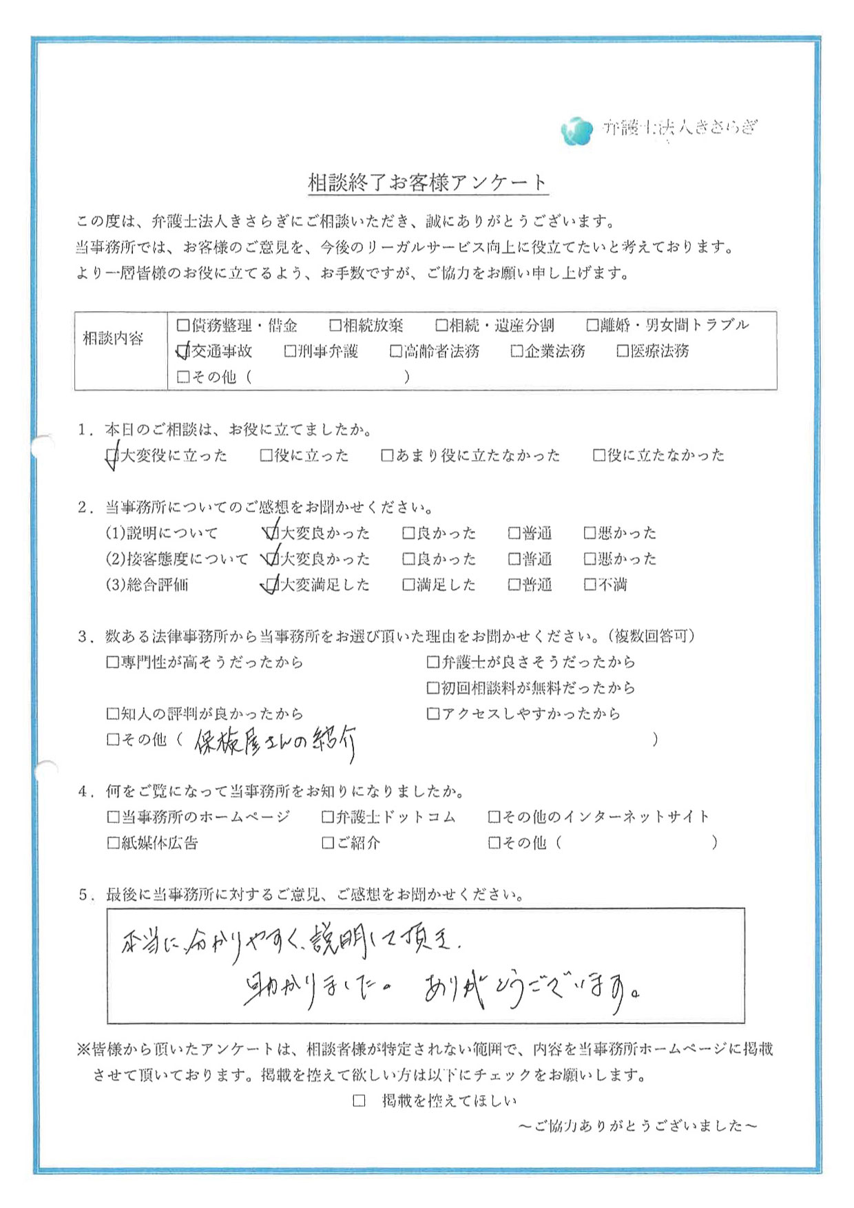 本当に分かりやすく説明して頂き、助かりました。ありがとうございます