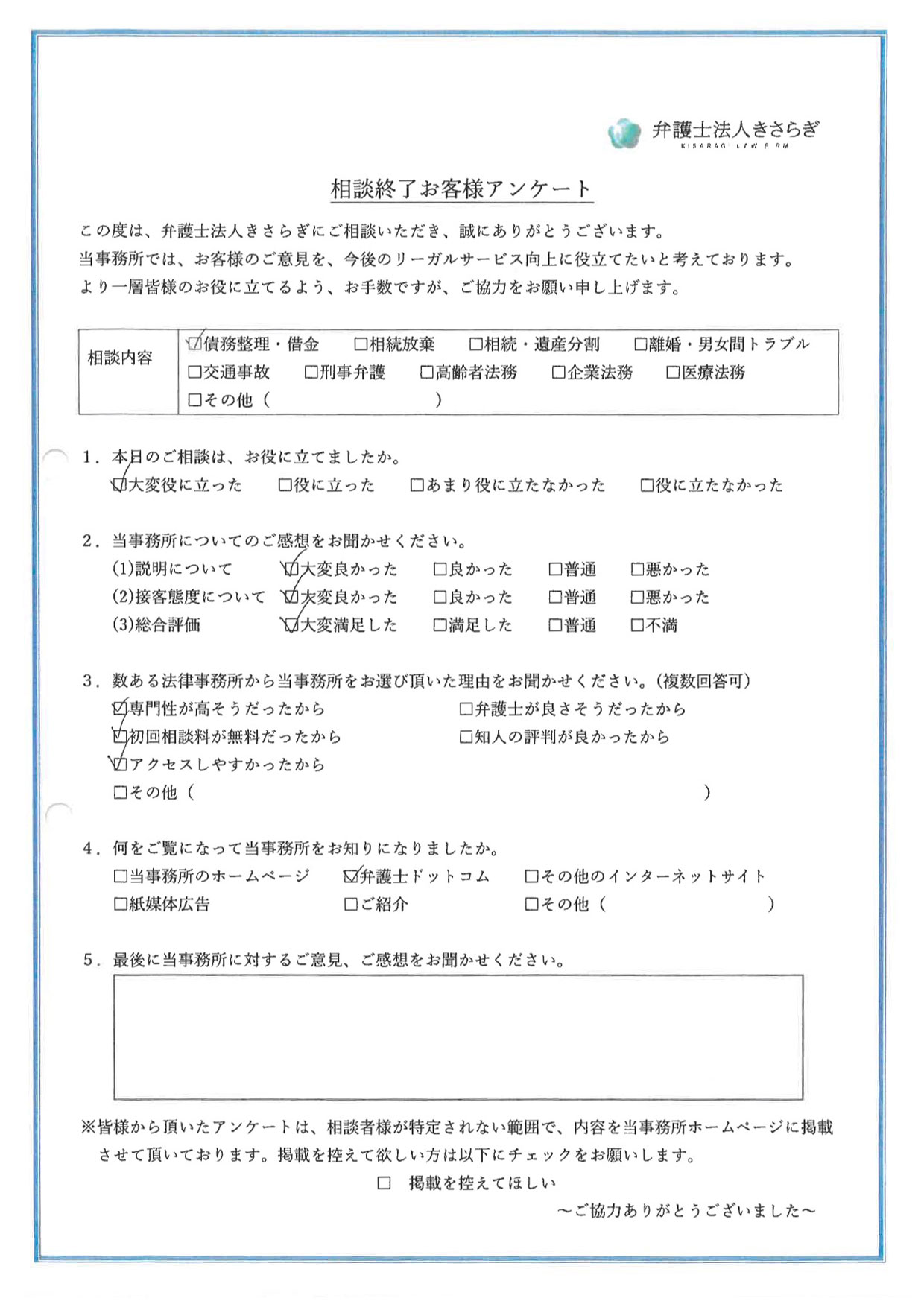 専門性が高そうだったから選びました