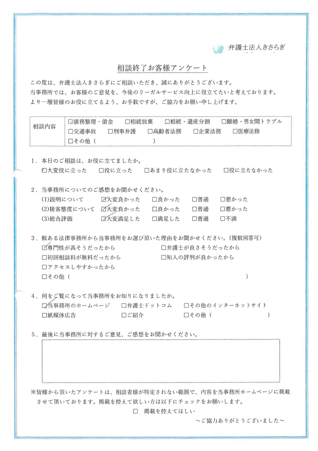 接客態度が大変良かったです