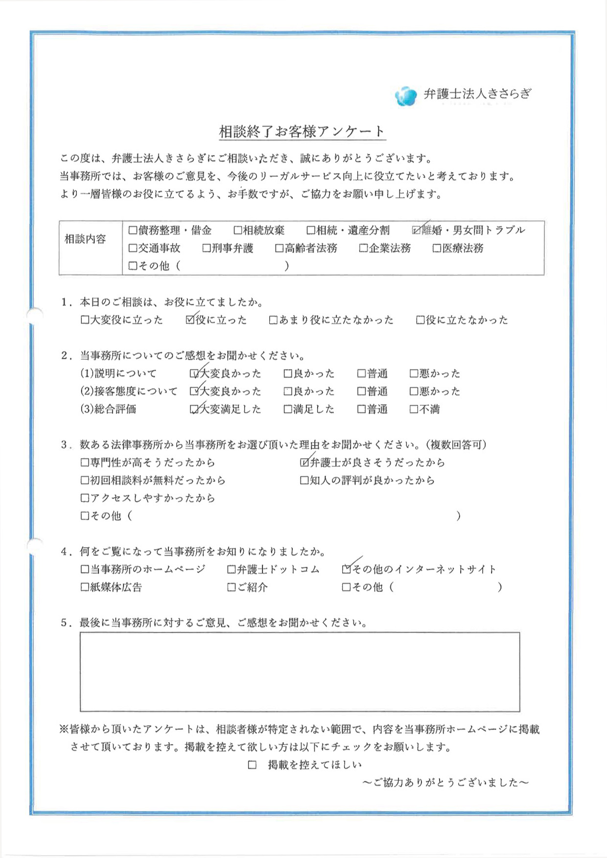 接客態度が大変良かったです