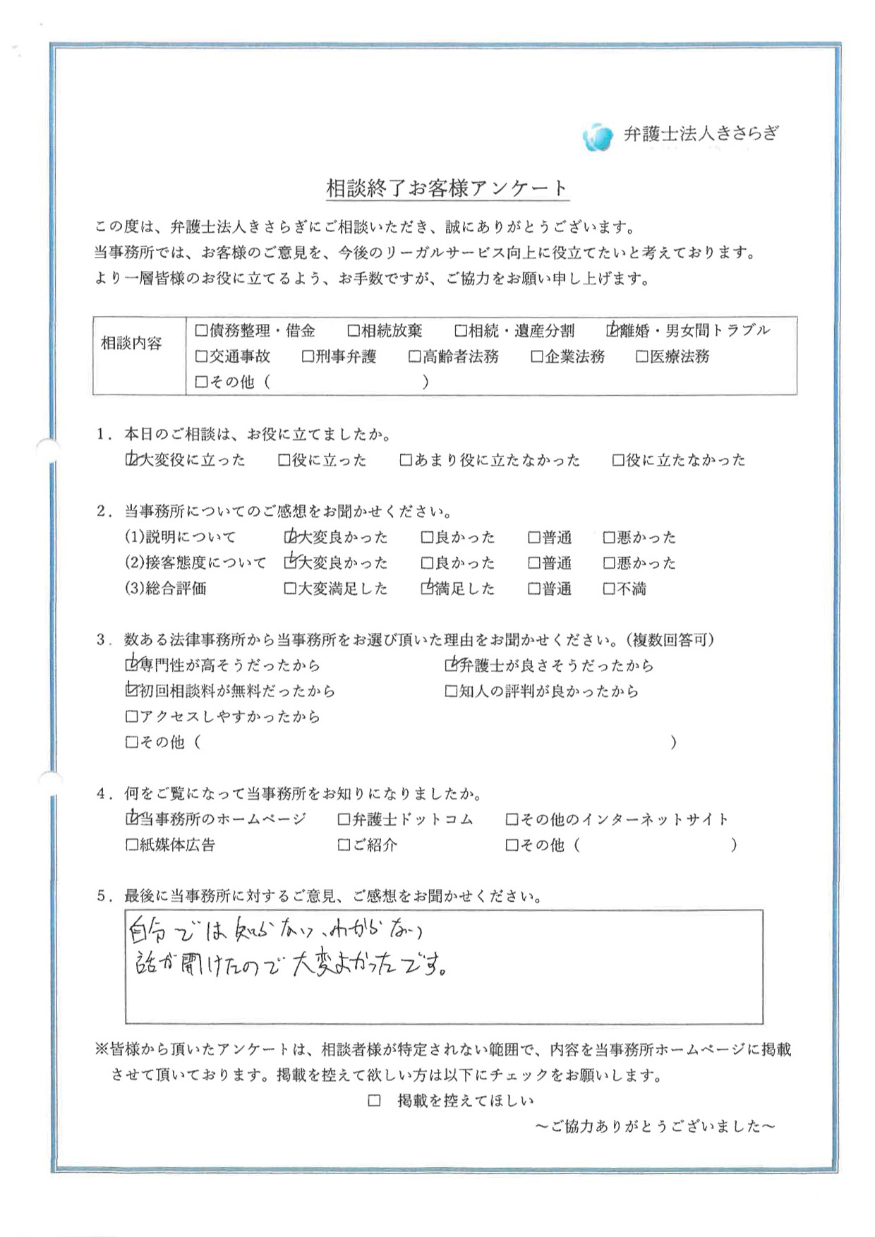 自分では知らない、わからない話が聞けたので大変よかったです